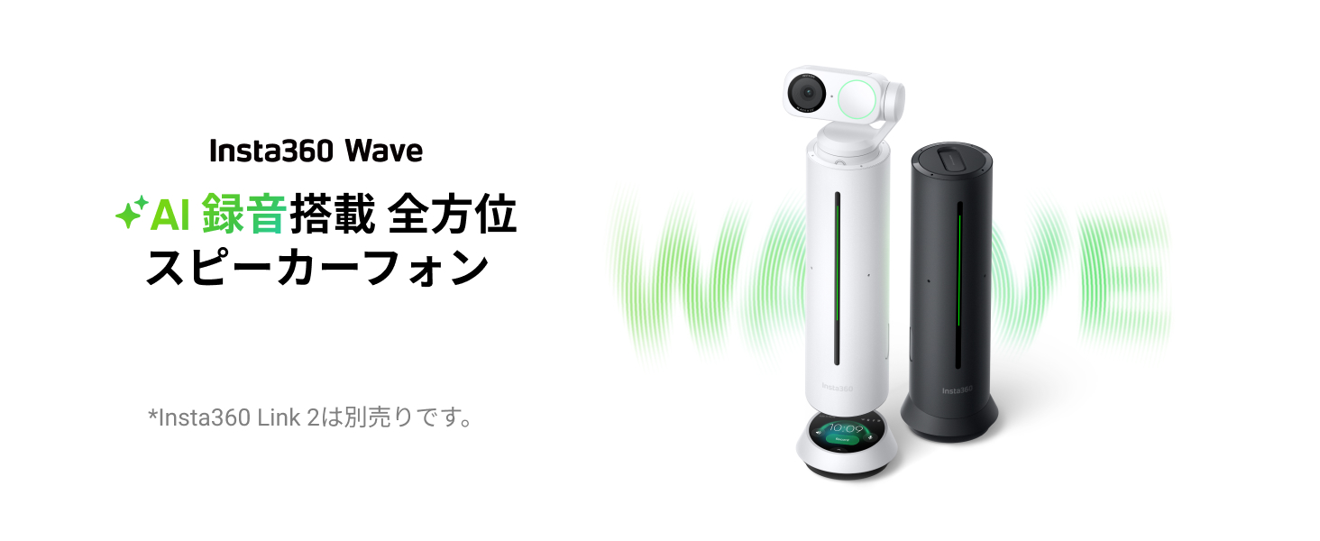Amazon.co.jp: Insta360 Wave アークティック・ホワイト – AI
