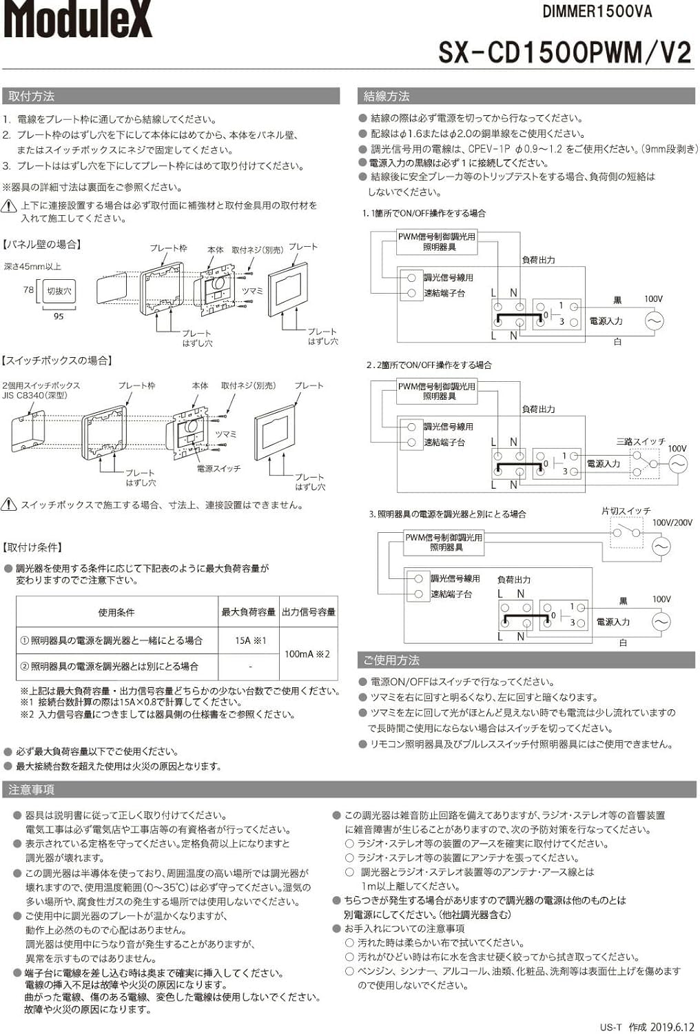 Amazon.co.jp: Modulex(モデュレックス) LED調光器 PWM調光方式
