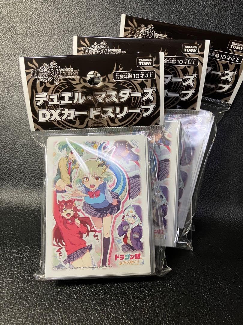 Amazon.co.jp: ドラゴン娘になりたくないっ スリーブ3点セット