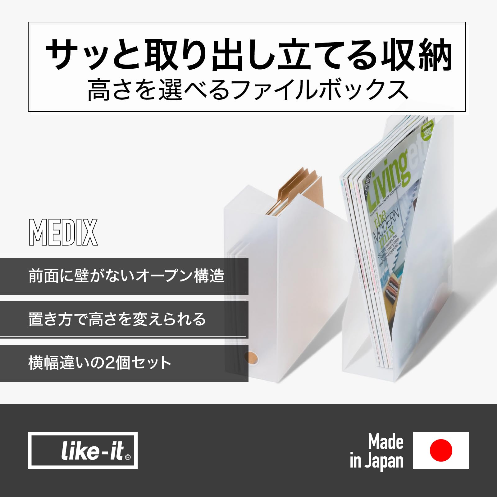 Amazon.co.jp: ライクイット (like-it) 収納ケース A4 ファイル