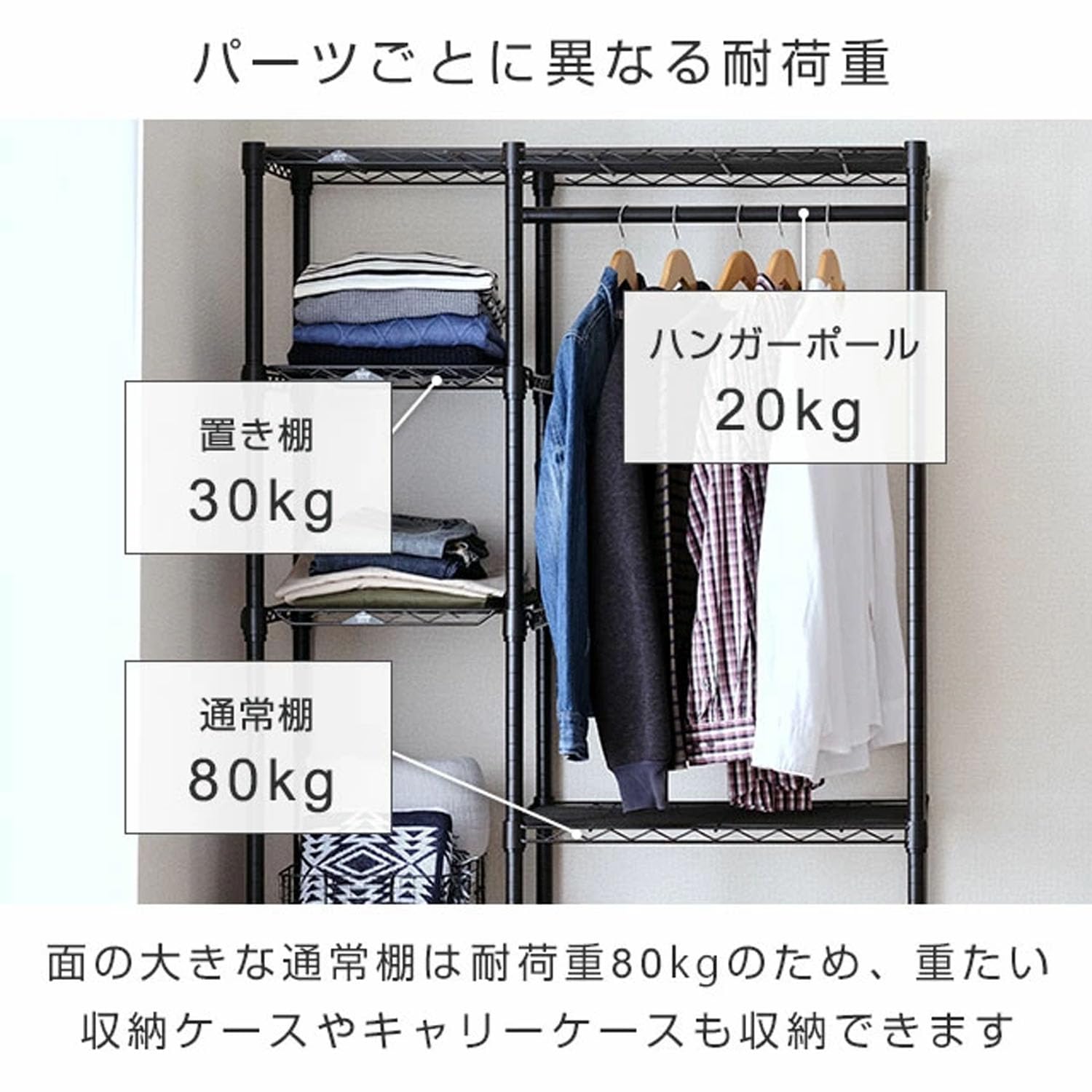 Amazon｜ドウシシャ ルミナス ノワール ハンガーラック 2段 幅80 奥行