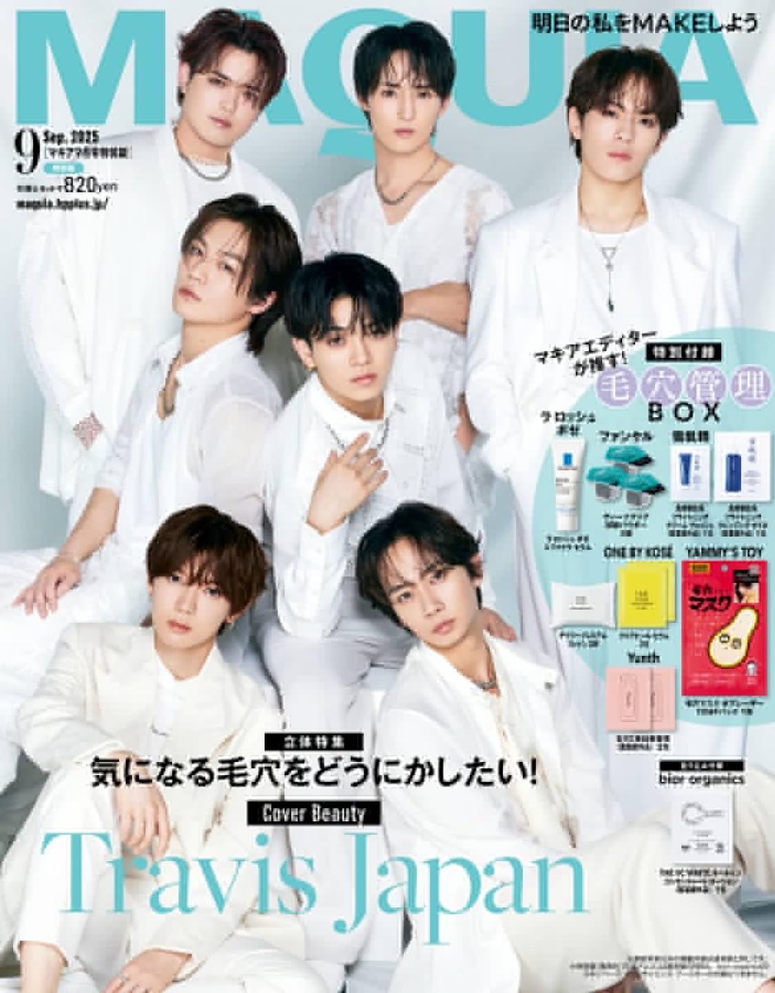 Amazon.co.jp: 【予約】MAQUIA (マキア) 2025年9月号 特別版 「表紙