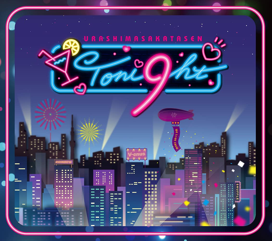 Amazon.co.jp: 浦島坂田船 : 【Amazon.co.jp限定】Toni9ht(初回限定盤B