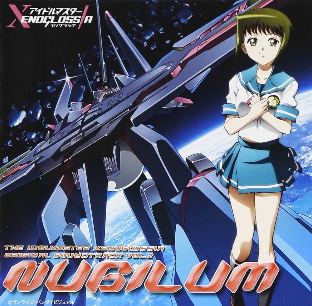 Amazon.co.jp: アイドルマスター XENOGLOSSIA オリジナルサウンド