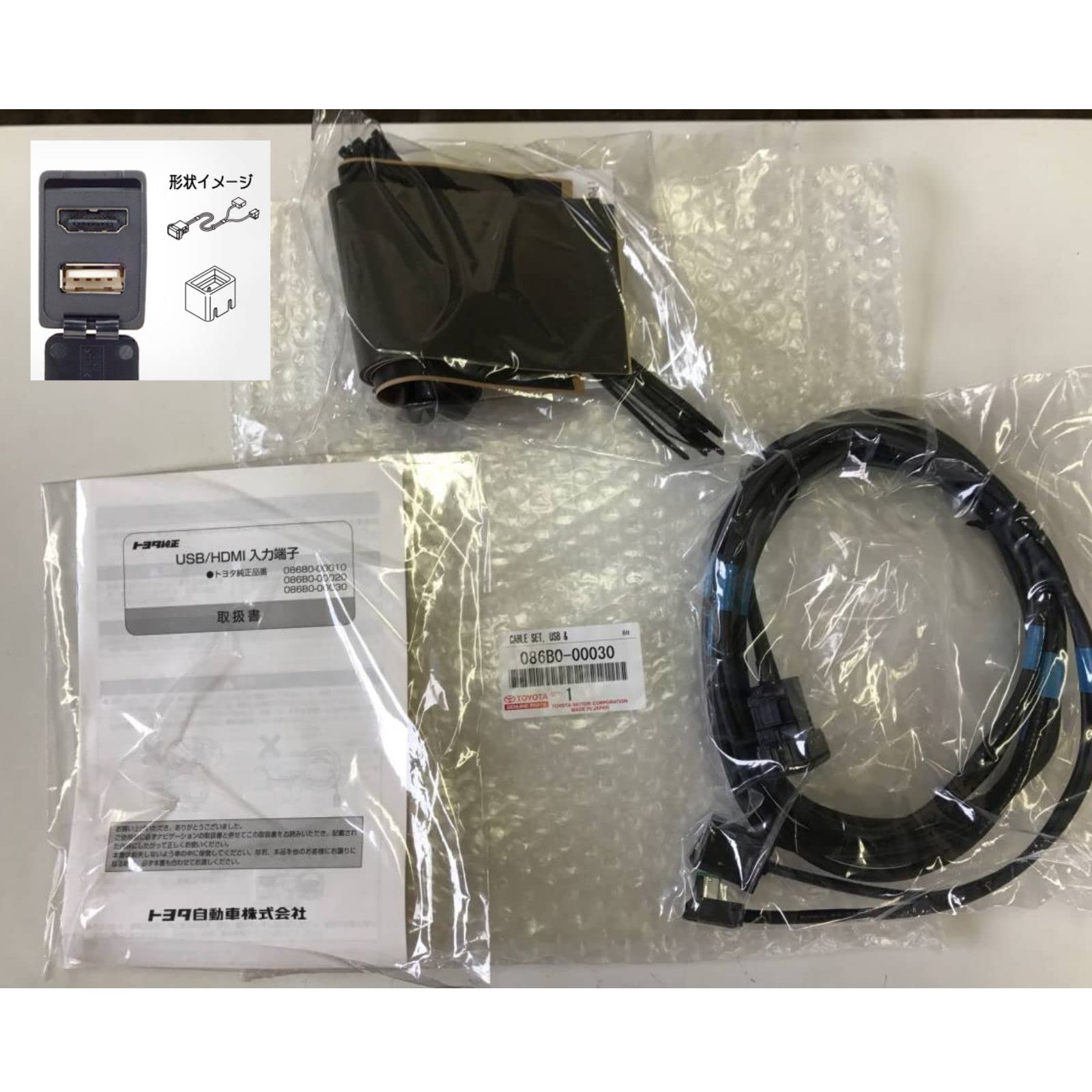 Amazon.co.jp: トヨタ純正パーツ USB/HDMI 入力端子 086B0-00030