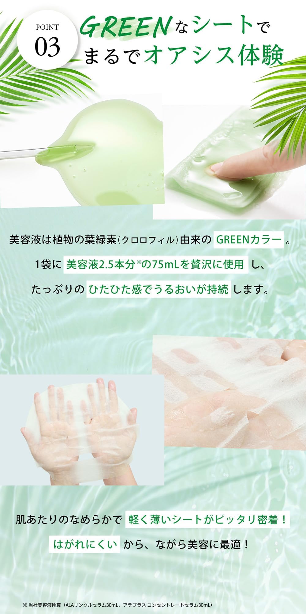 Amazon.co.jp: ALA グリーンフェイスマスク 5枚入 4袋 合計20枚 顔