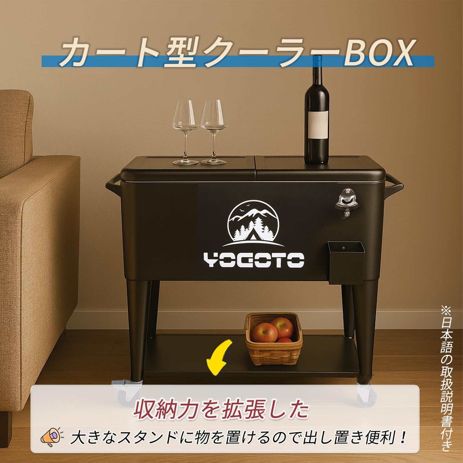 Amazon | YOGOTO カート型 クーラーボックス80L キャスター付き 長時間