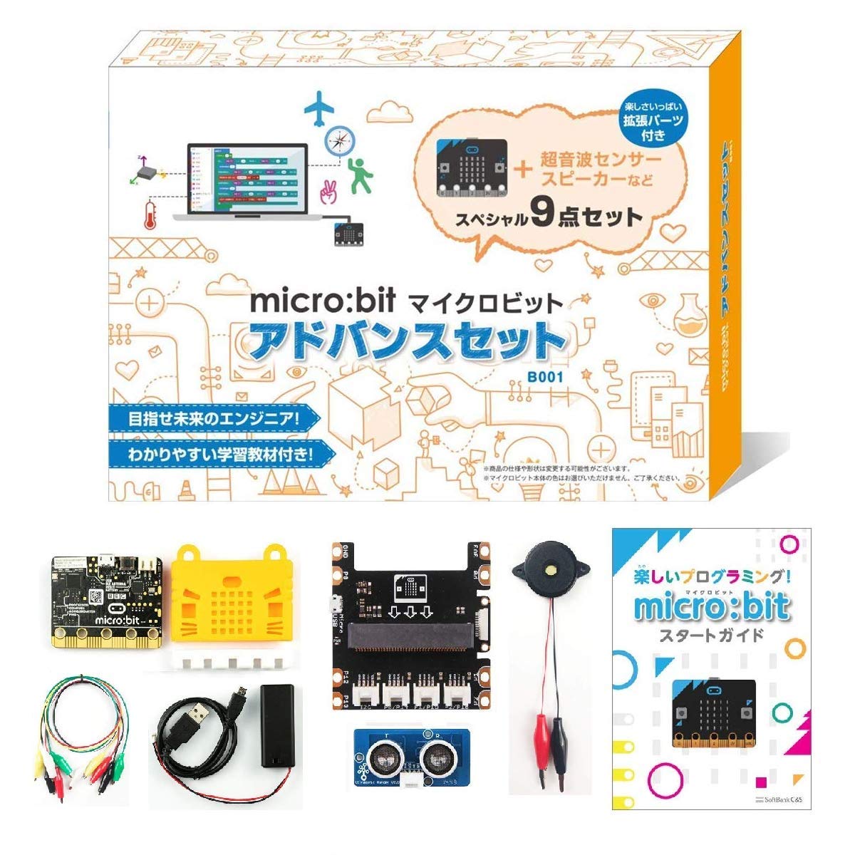 Amazon | マイクロビット micro:bit アドバンスセット 知育 STEM