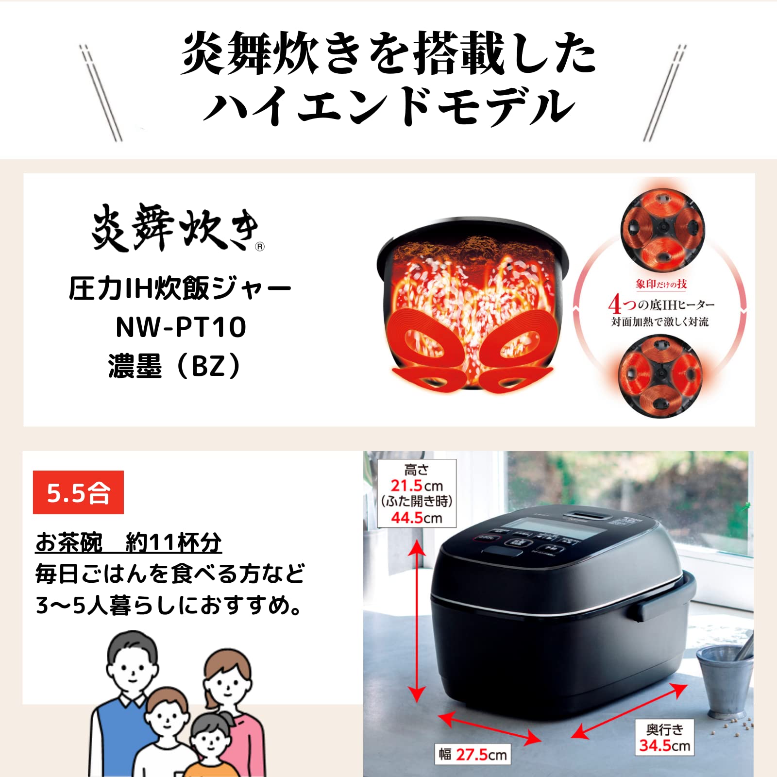 Amazon | 象印マホービン 炊飯器 5.5合 炎舞炊き 濃墨 NW-PT10-BZ