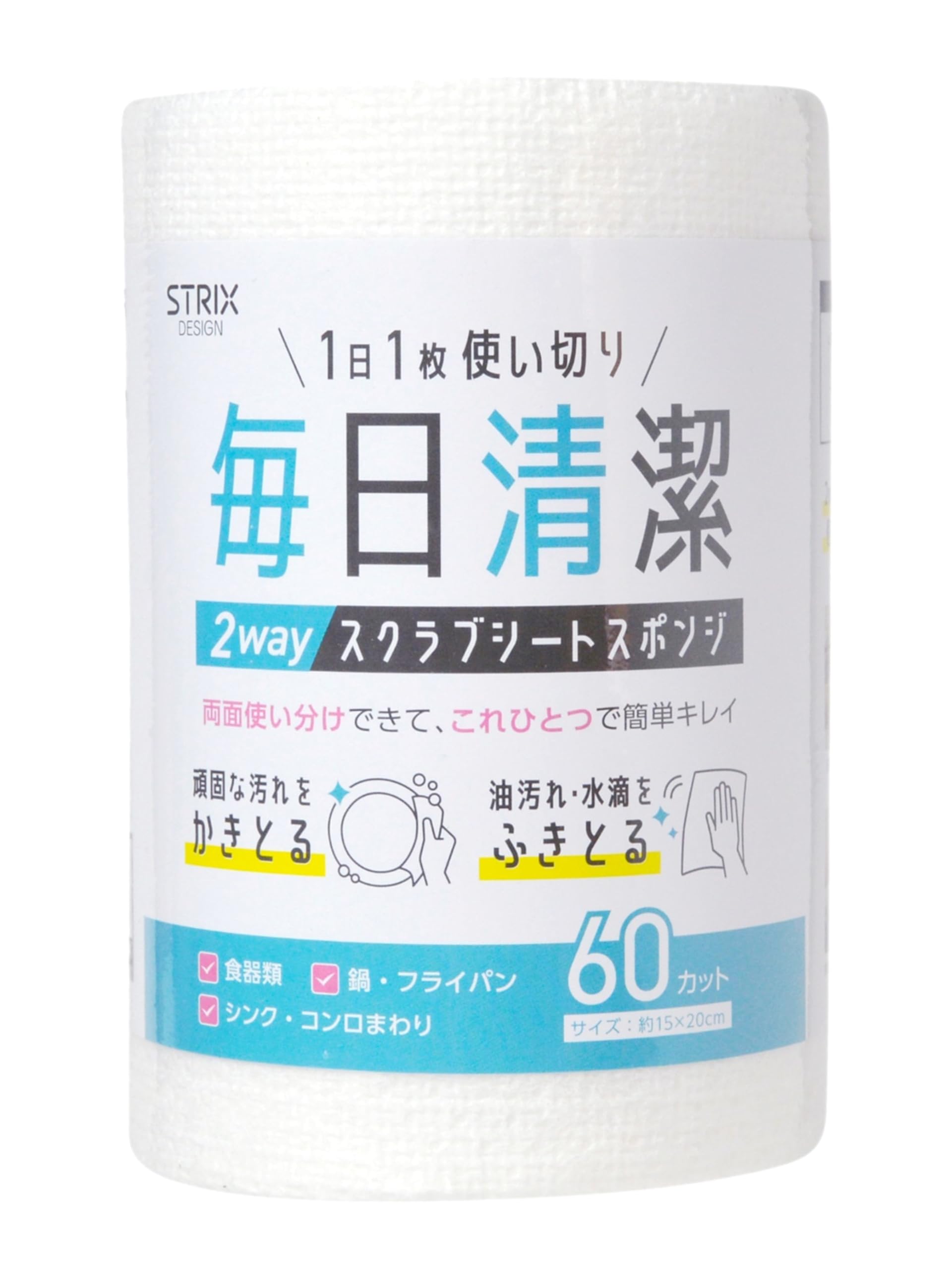 Amazon.co.jp: ストリックスデザイン スポンジ 食器洗い 使い捨て 60
