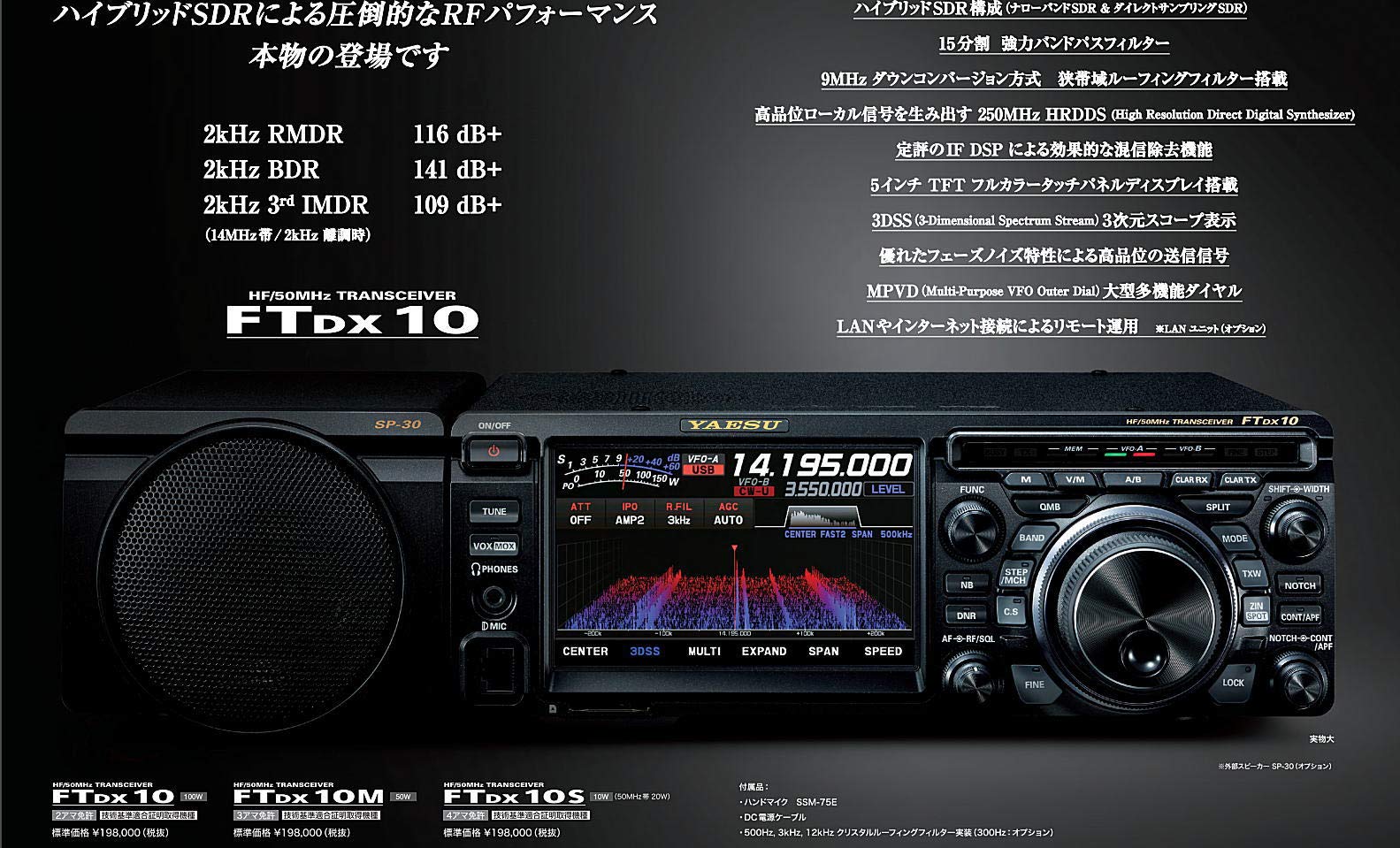 Amazon.co.jp: YAESU FTDX10 HF/50MHz 100W : 家電＆カメラ