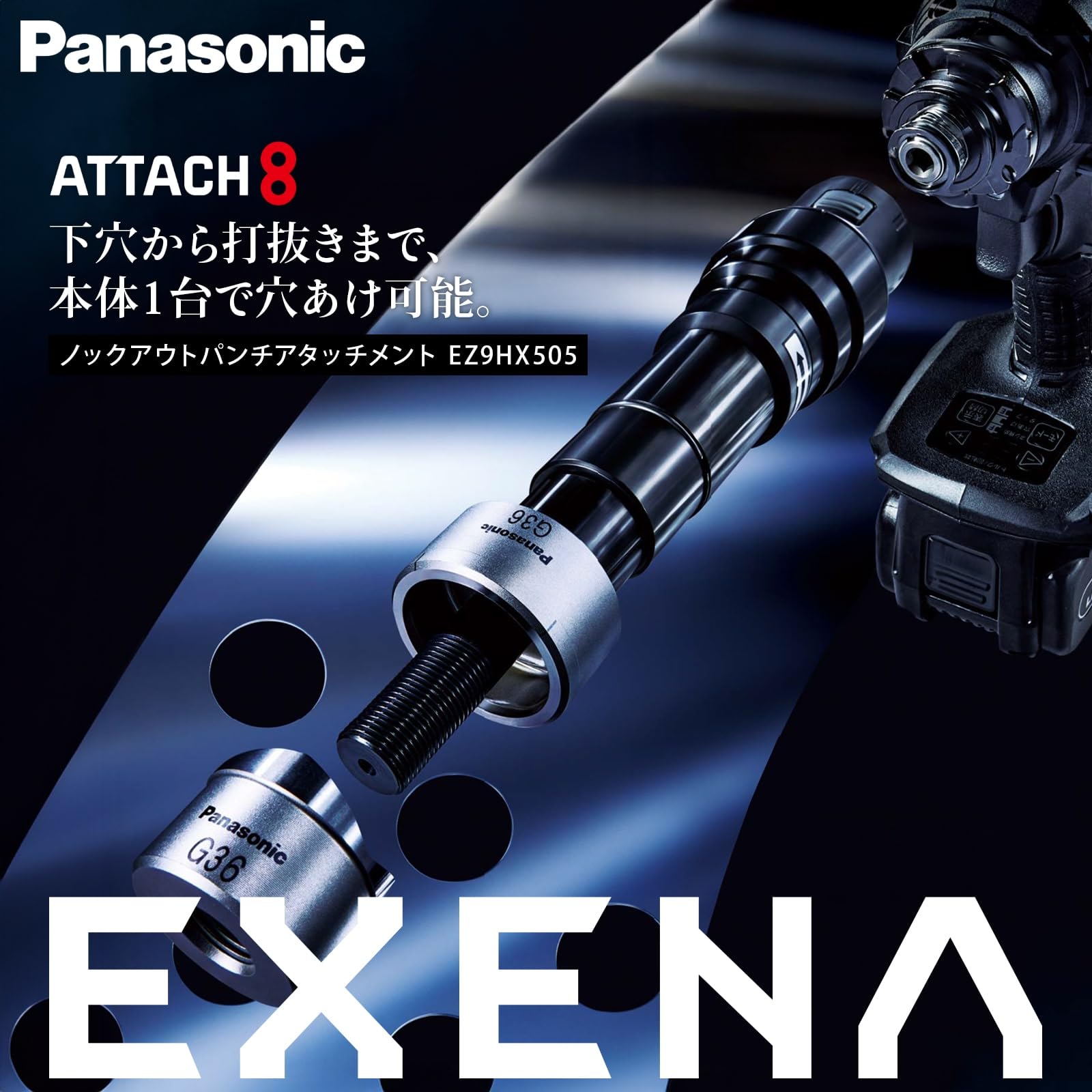 Amazon.co.jp: パナソニック(Panasonic) ノックアウトパンチ
