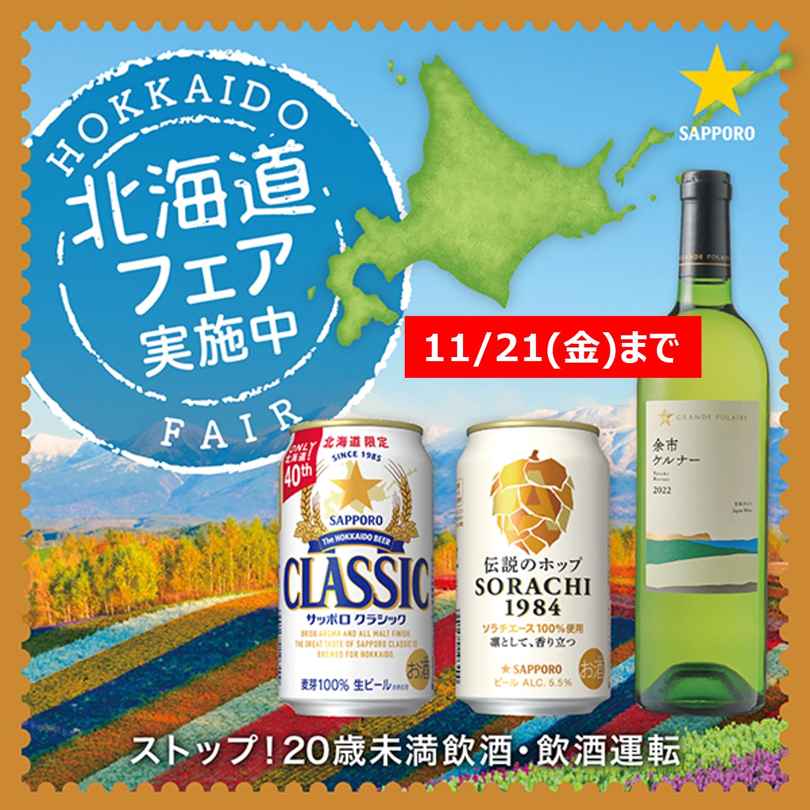 Amazon.co.jp: 【北海道限定】サッポロクラシック[ビール350ml×24本](6