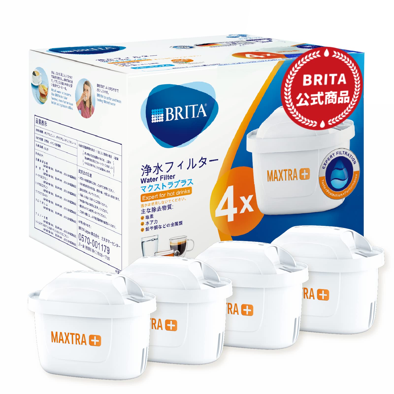 Amazon｜ブリタ 交換用カートリッジ マクストラプラス エキスパート