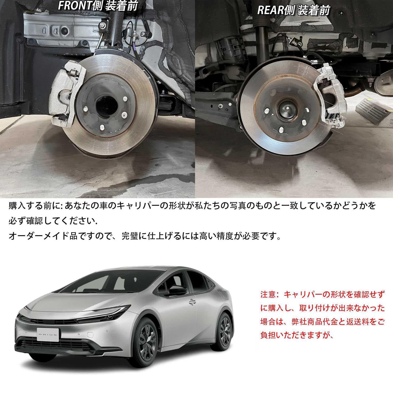 Amazon | トヨタプリウス60系 用 キャリパーカバー プリウス60系 ZVW60