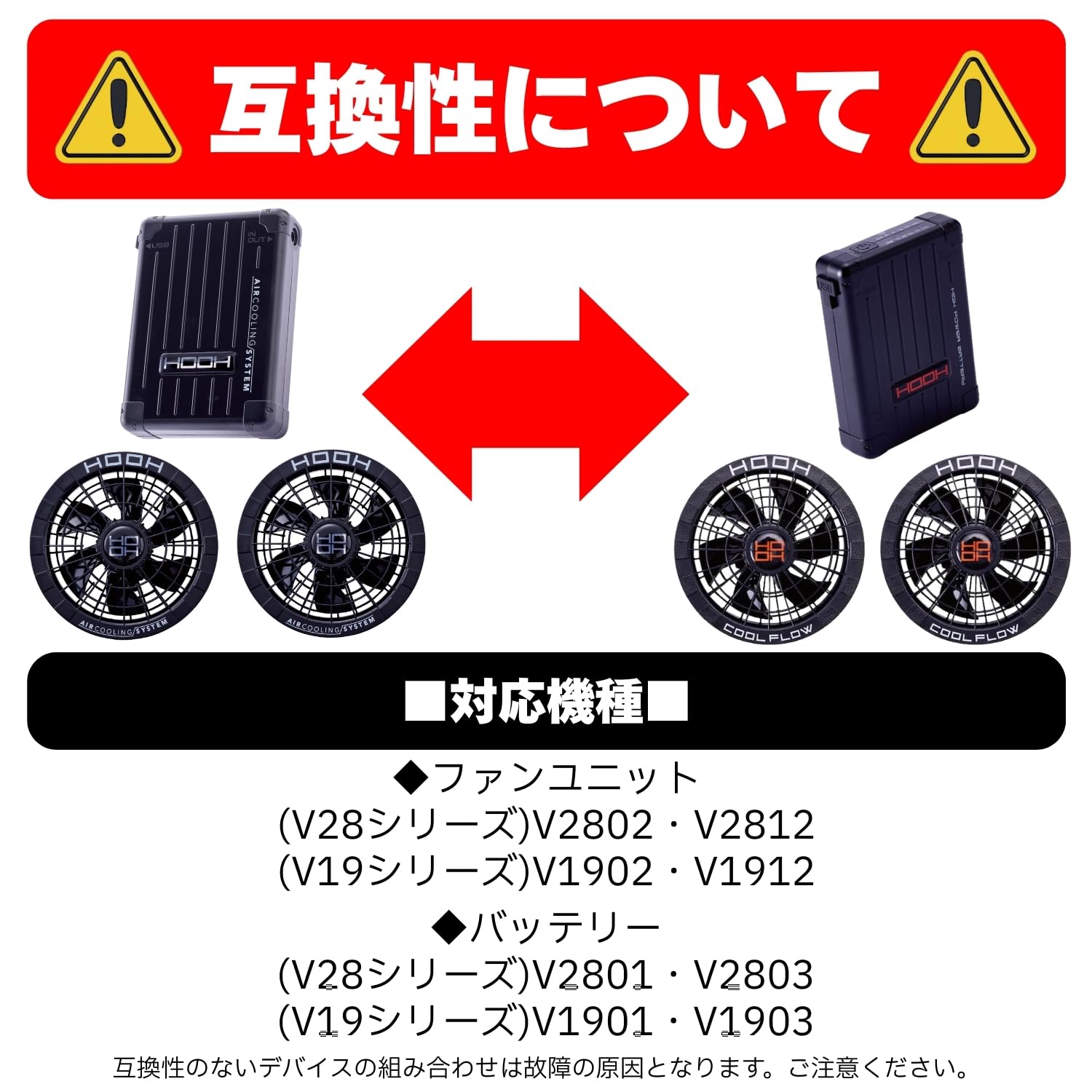 Amazon.co.jp: [村上被服] HOOH 快適ウェア 新型28V バッテリー セット