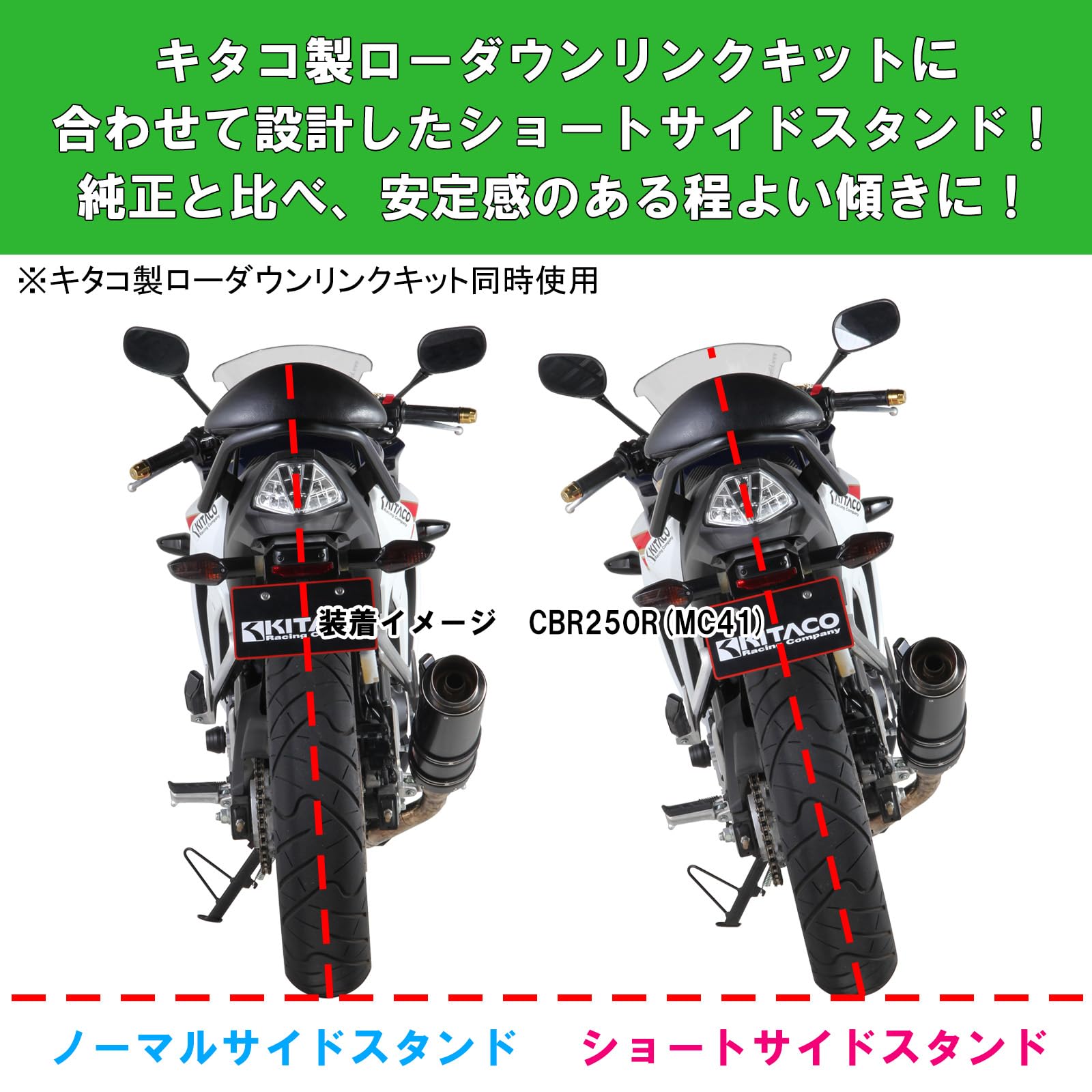 Amazon | キタコ(KITACO) ローダウンパック CBR250R/CB250F 190