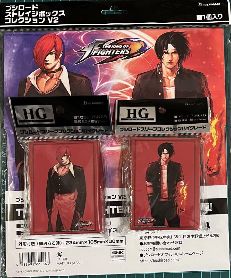 Amazon | キングオブファイターズ 草薙京 八神庵 ストレイジボックス