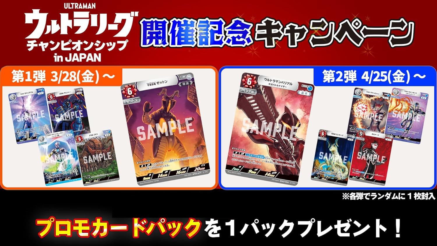 Amazon.co.jp: 【1カートン】ウルトラマン カードゲーム ブースター