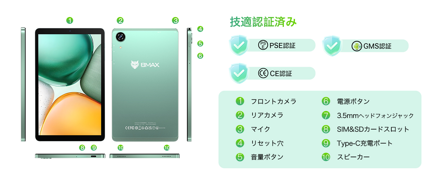 Bmax 8.7インチ I8 Plus Android15 タブレット