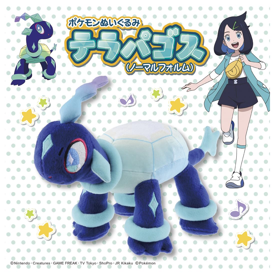 Amazon.co.jp: Pokemon Plush Toy Terapagos (Normal Form) : Toys & Games