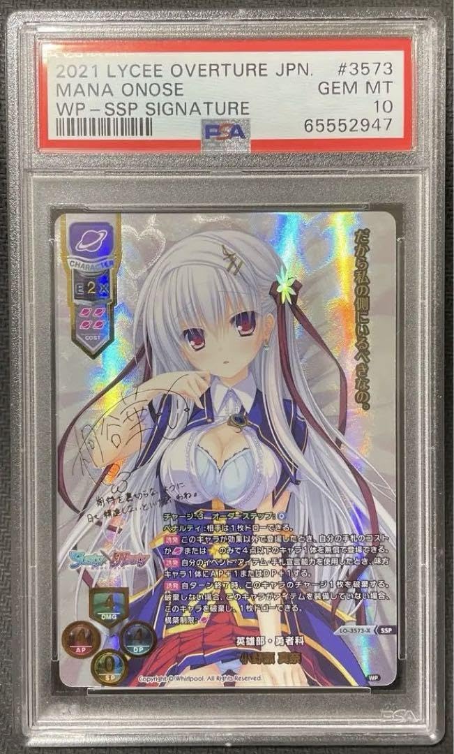 lycee 三世村正 scs優勝景品 なまにくATKサイン lycee 三世村