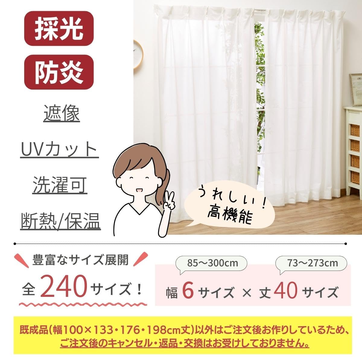 Amazon｜採光 防炎 レースカーテン【240サイズ】 幅200×丈243cm 1枚組