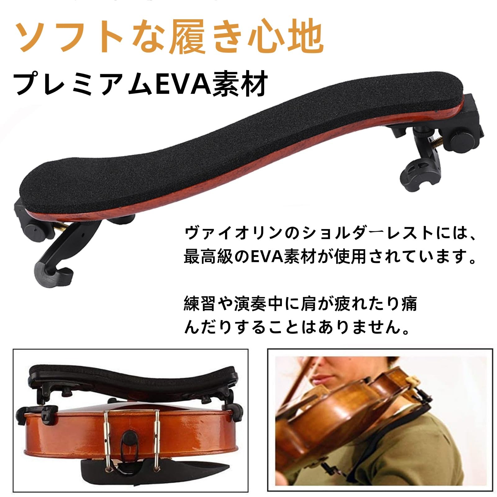 Amazon | バイオリン肩当て ショルダーレスト 4/4 3/4 バイオリン用