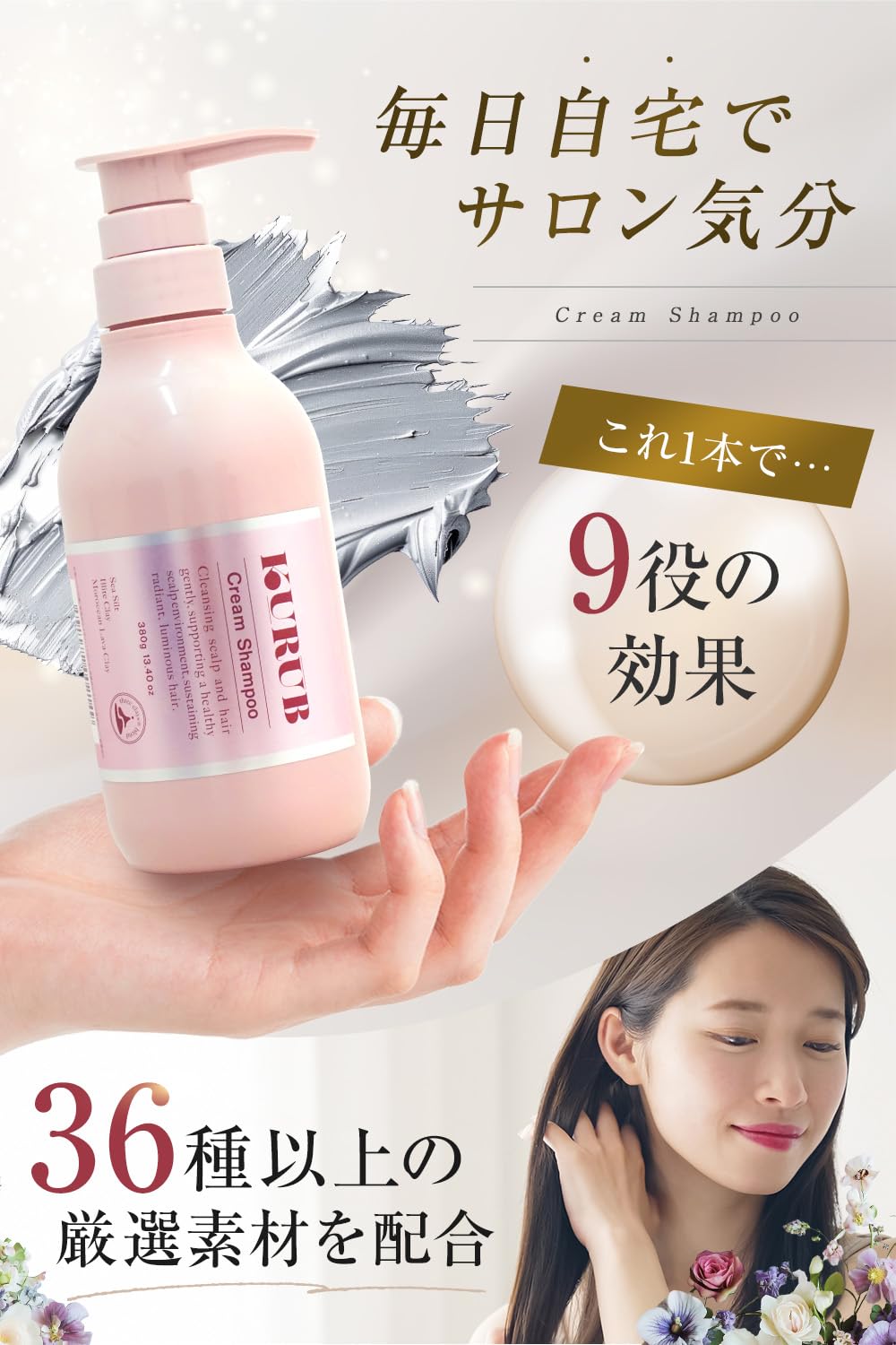 Amazon | KURUB クリームシャンプー 9役オールインワン クレイ