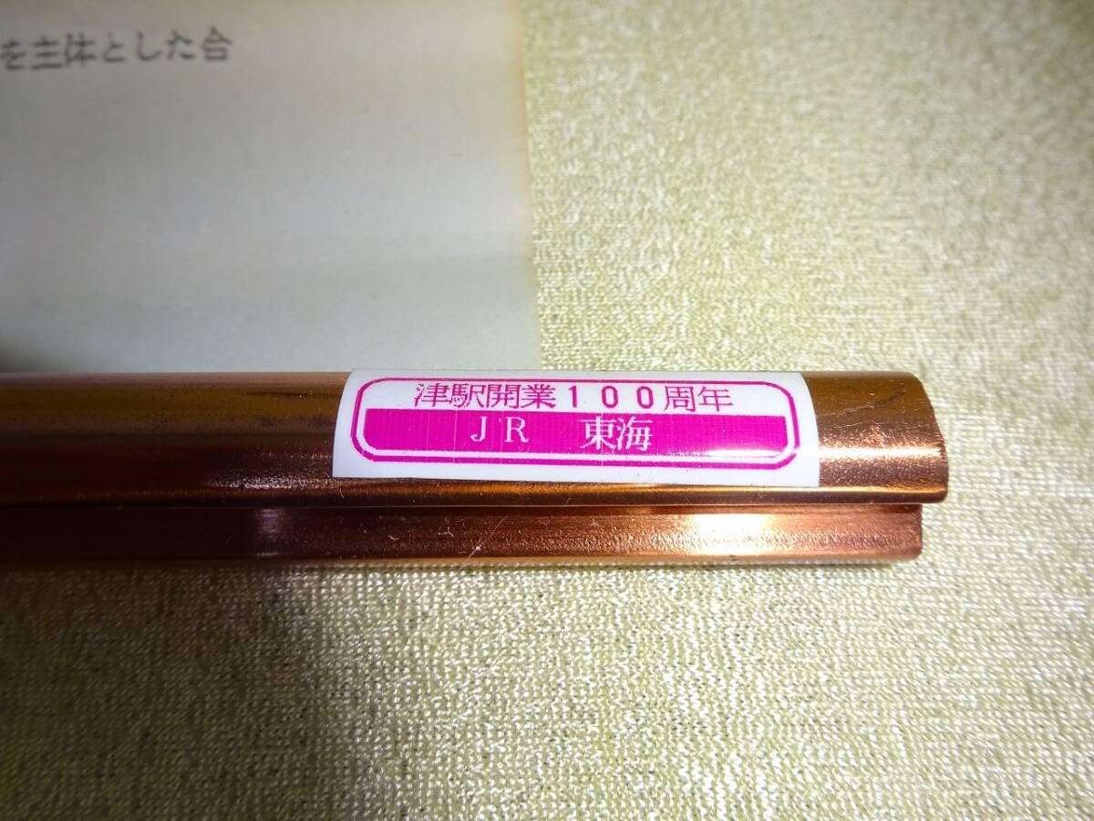Amazon.co.jp: ① レトロ JNR新幹線電車架線 文鎮 銅製 重量 272.7g