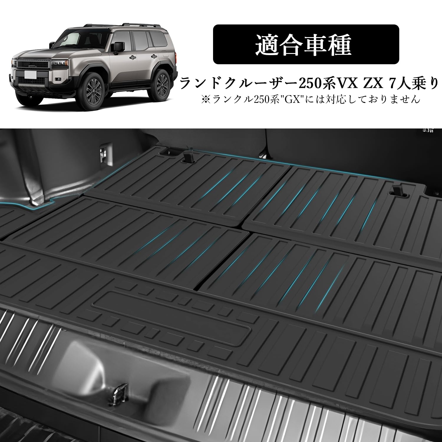 Amazon.co.jp: ASZSK トヨタ ランクル250 ラゲッジマット