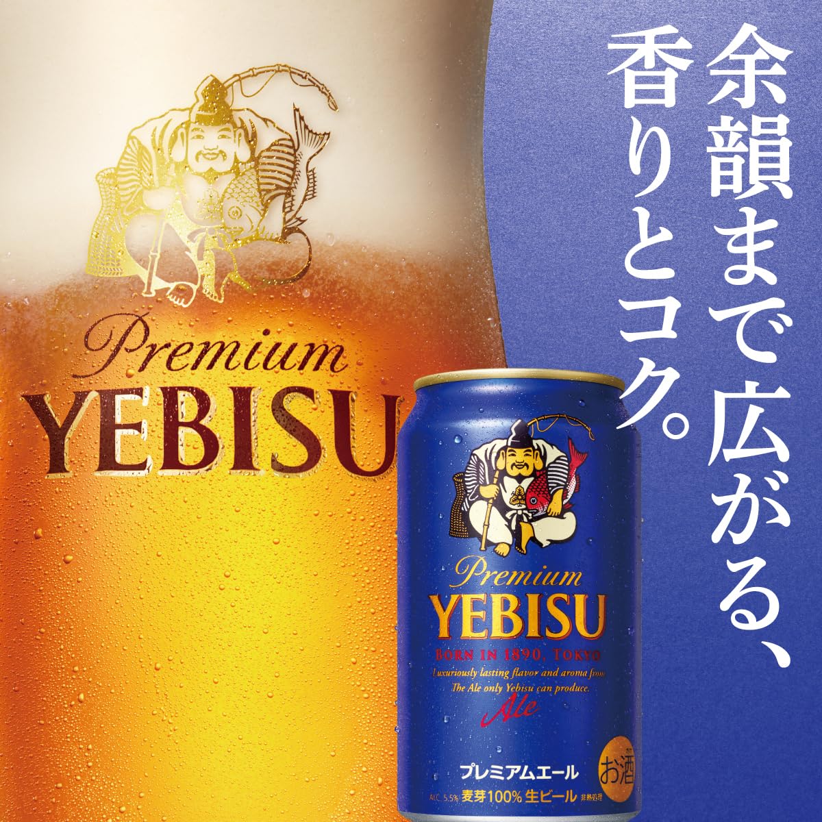 Amazon.co.jp: ヱビスビール サッポロ ヱビス プレミアムエール