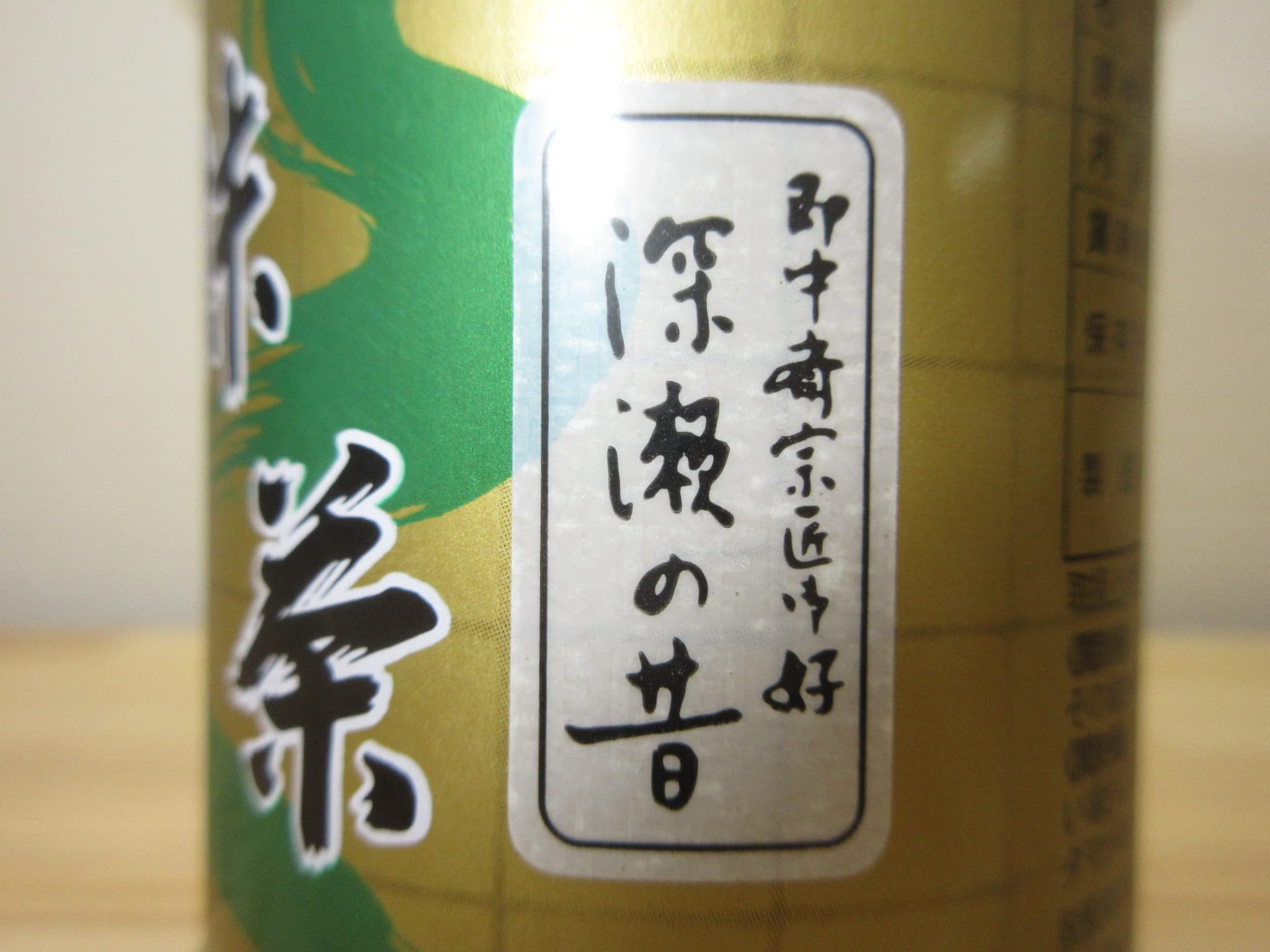 Amazon | 【抹茶 山政小山園】深瀬の昔 30g缶 濃茶 表千家不審庵・即