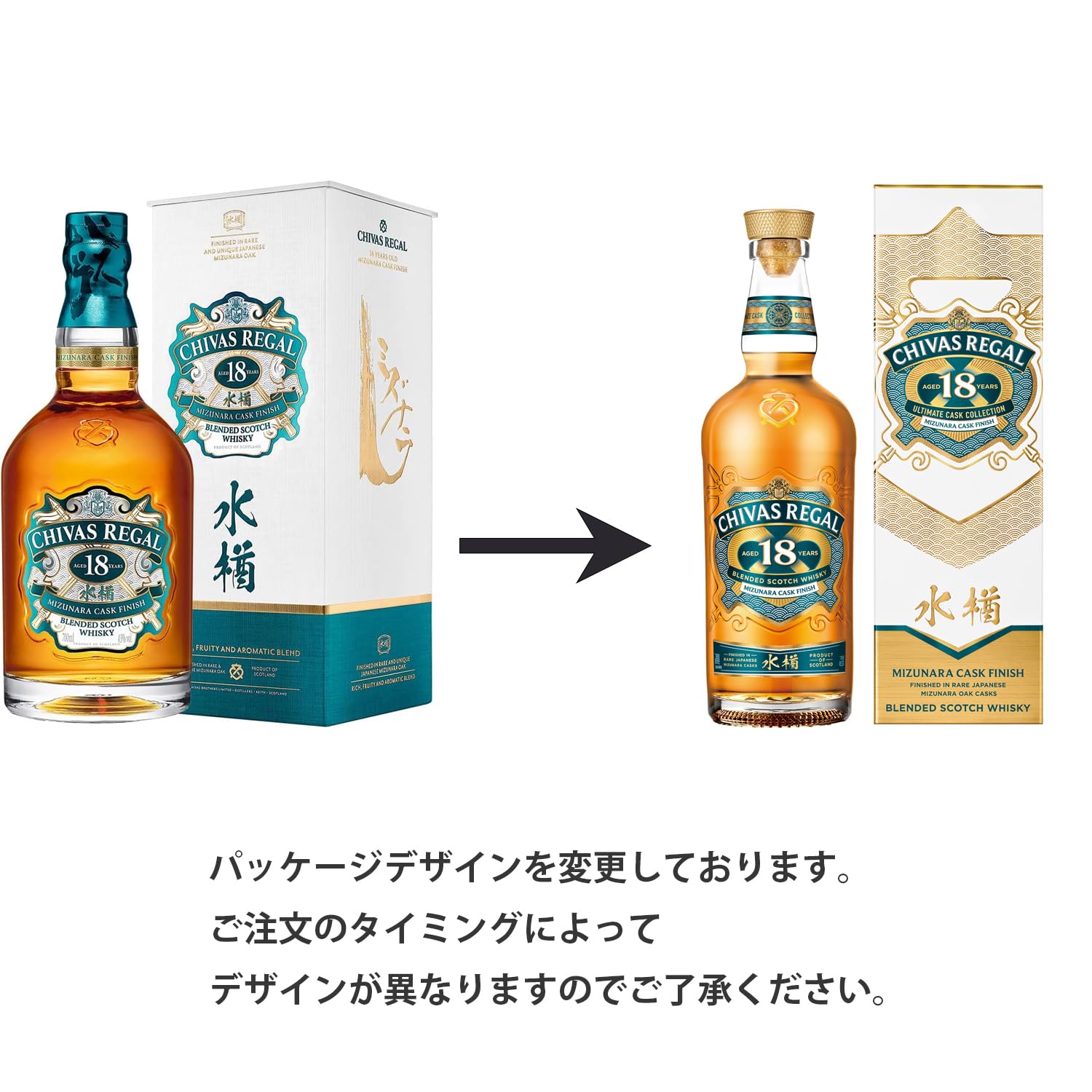 Amazon.co.jp: 【Celebration Gift】Chivas Regal 18 Year Mizunara