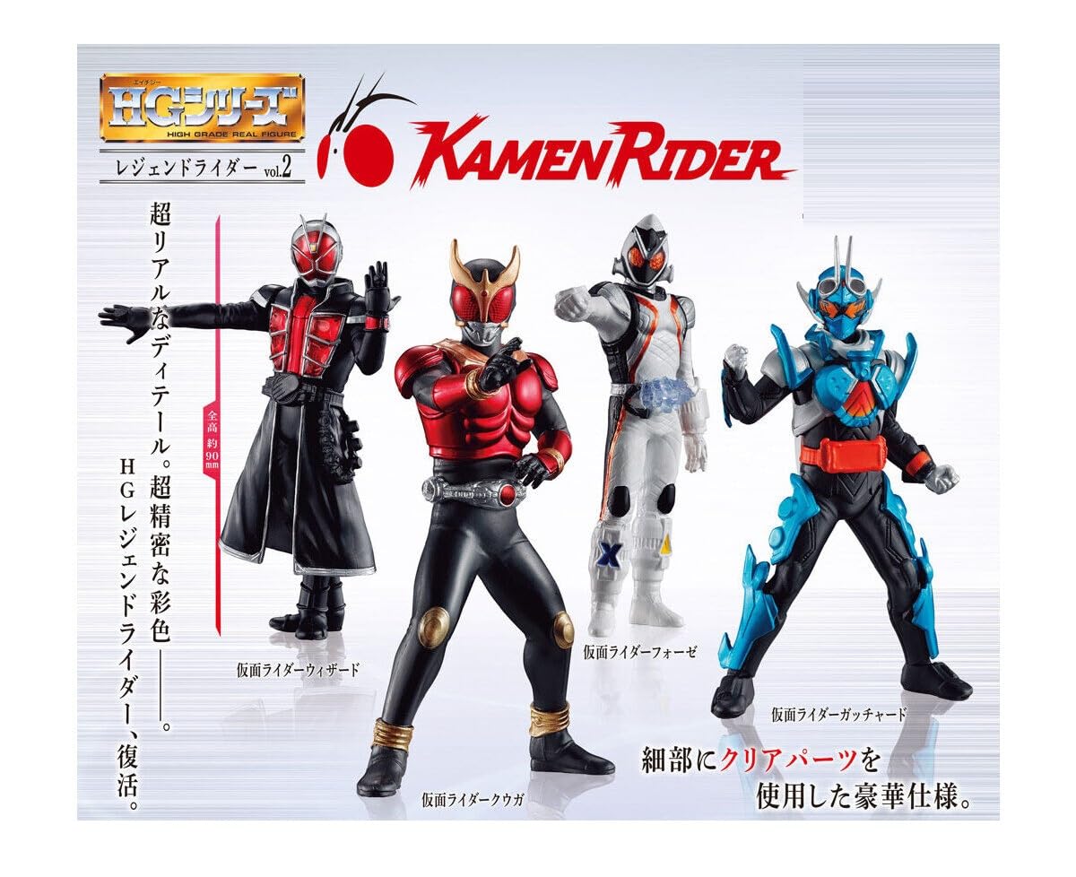 Amazon | HG レジェンドライダーvol.2 [全4種セット(フルコンプ