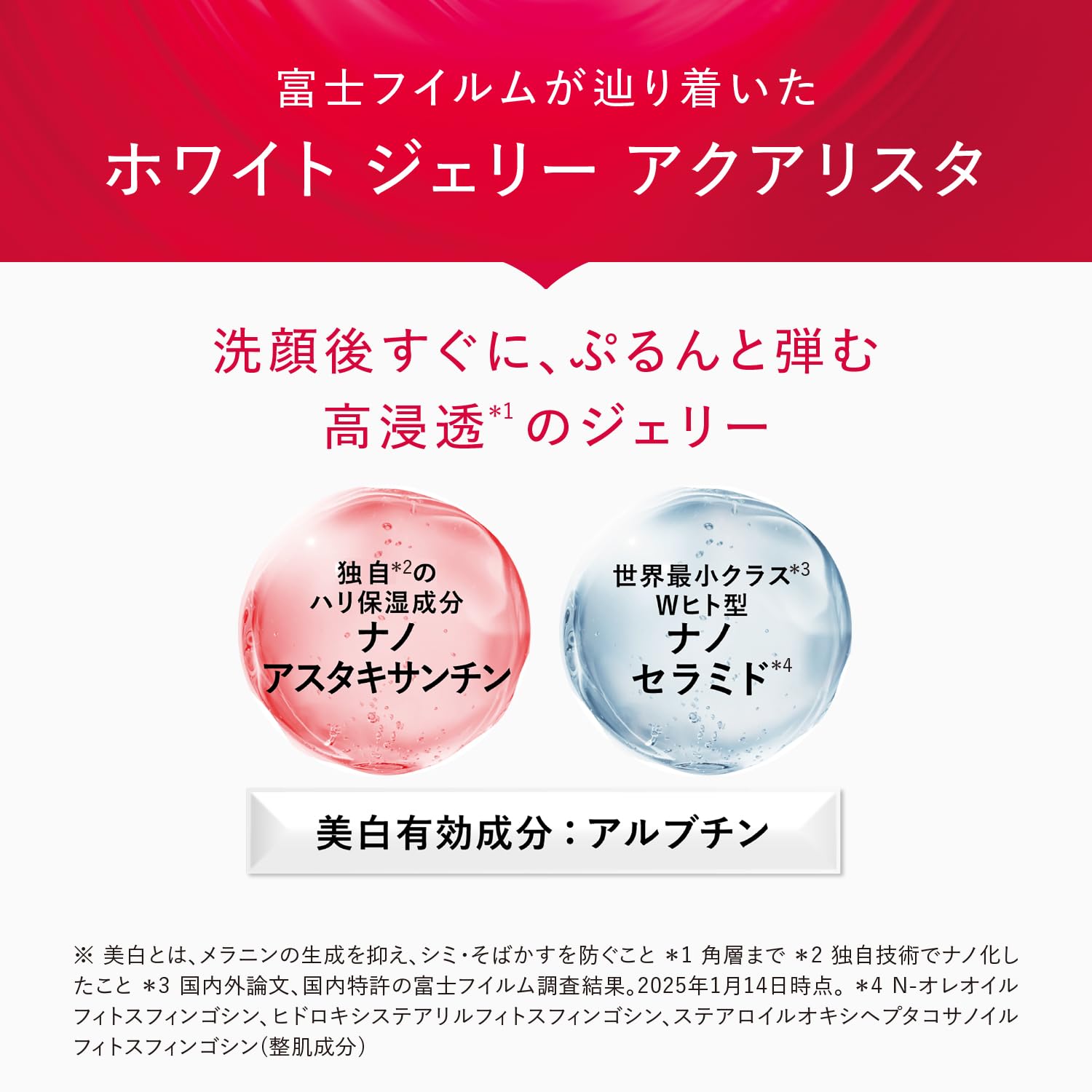 Amazon.co.jp: アスタリフト 【約2週間分ミニ付セット】 ホワイト