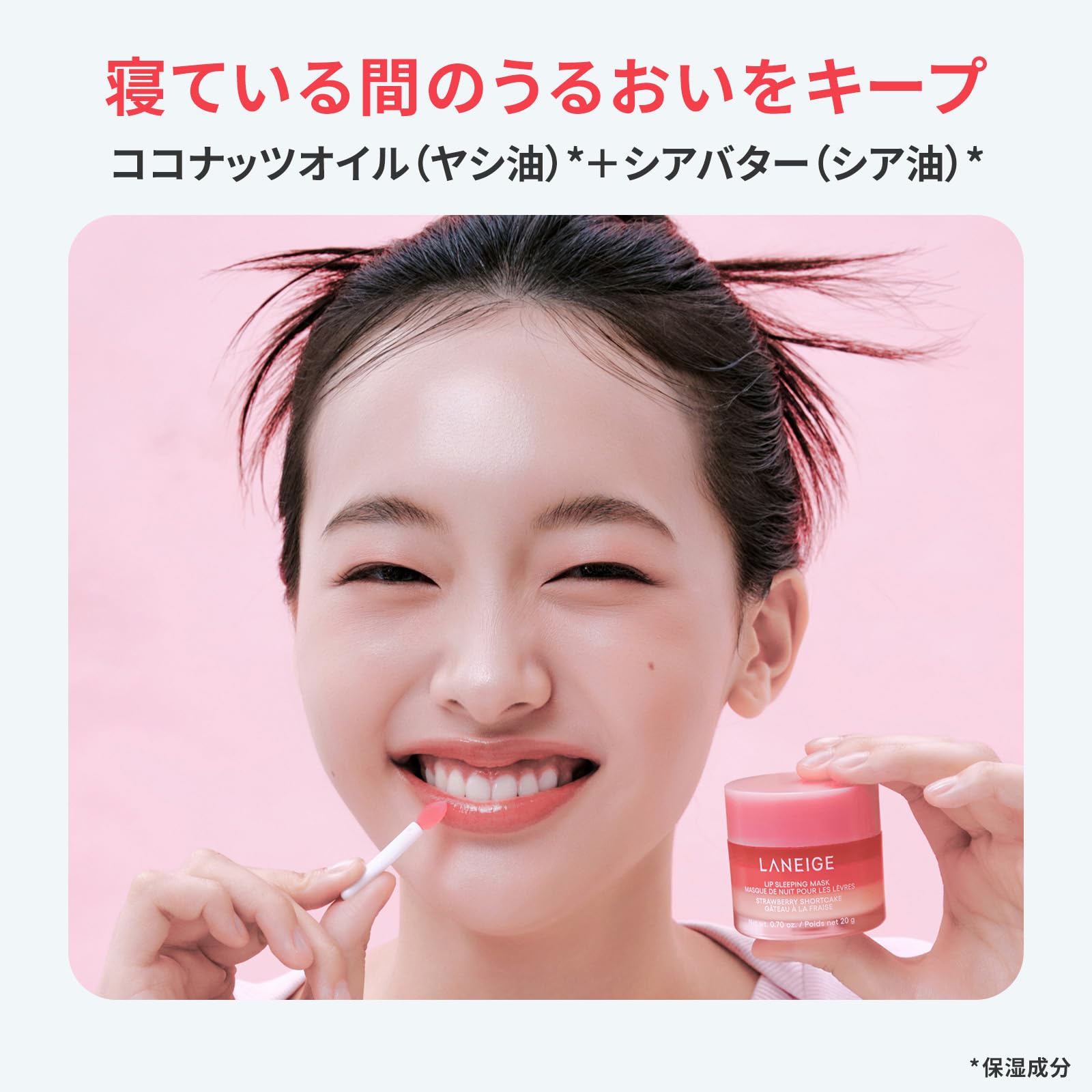 Amazon.co.jp: ラネージュ リップスリーピングマスク キャンディケイン