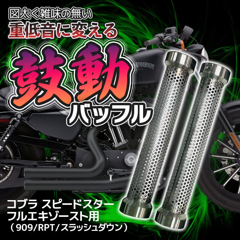 Amazon | パインバレーオリジナル□低音バッフル 「鼓動」 コブラ