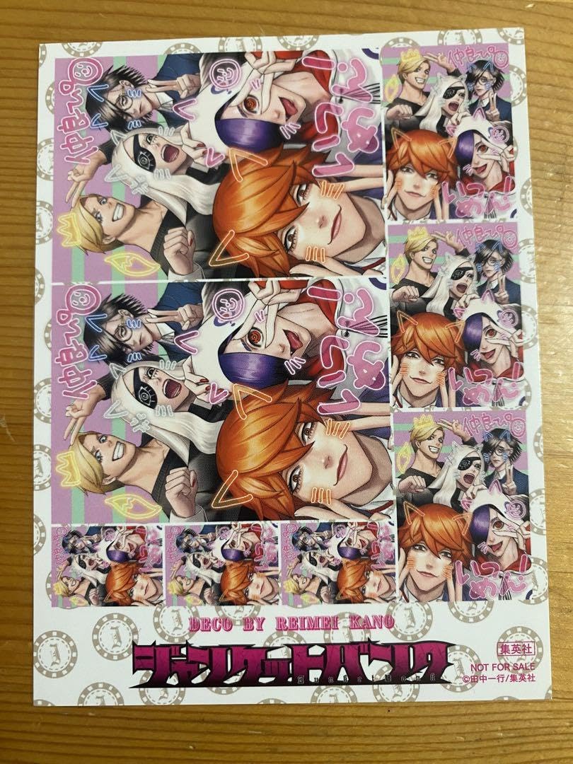 Amazon | ジャンケットバンク 15巻 特典 シールステッカー プリクラ 叶