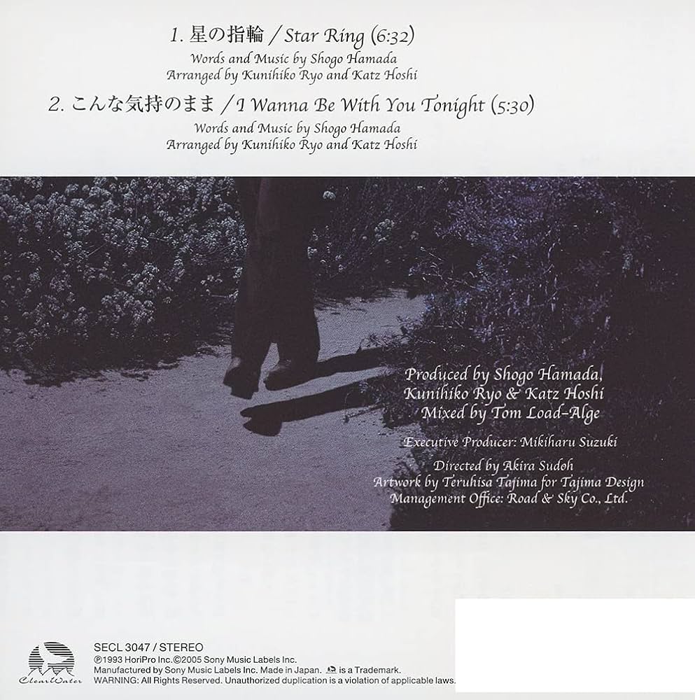 Amazon.co.jp: 星の指輪: ミュージック