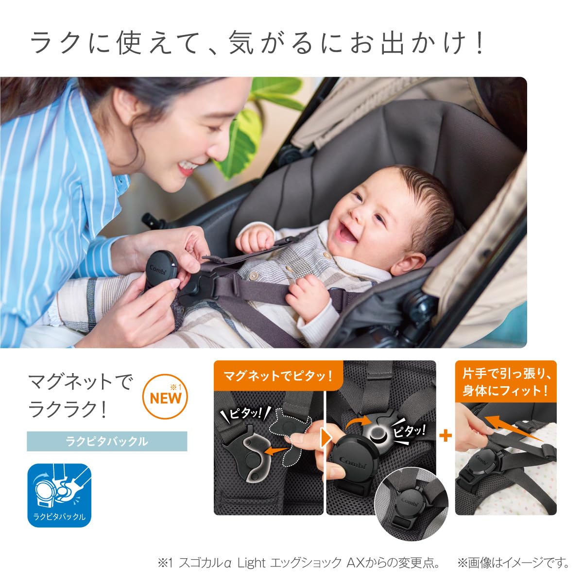 Amazon.co.jp: Combi コンビ スゴカル LA ライトベージュ【ベビーカー