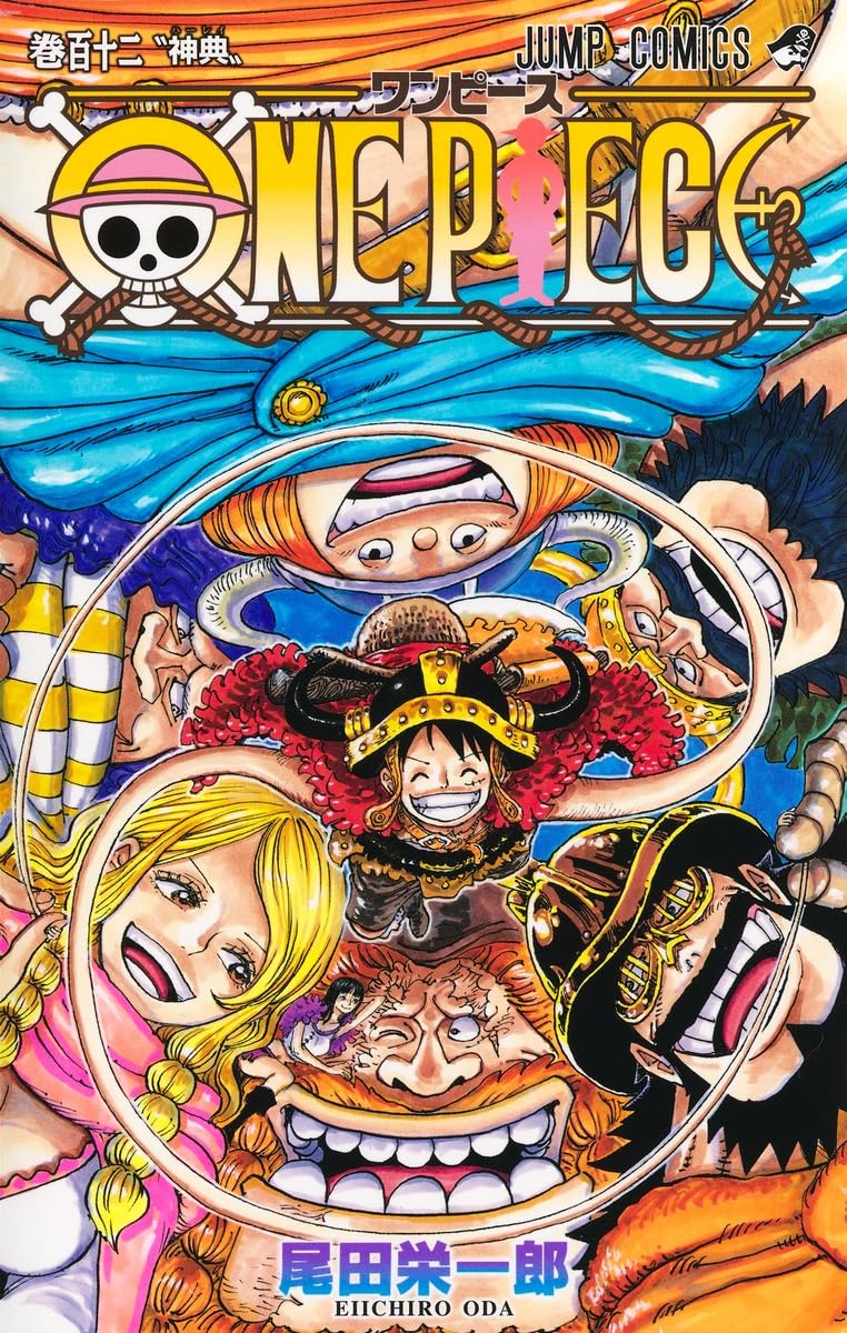 Amazon.co.jp: ONE PIECE 112 (ジャンプコミックス) : 尾田 栄一郎