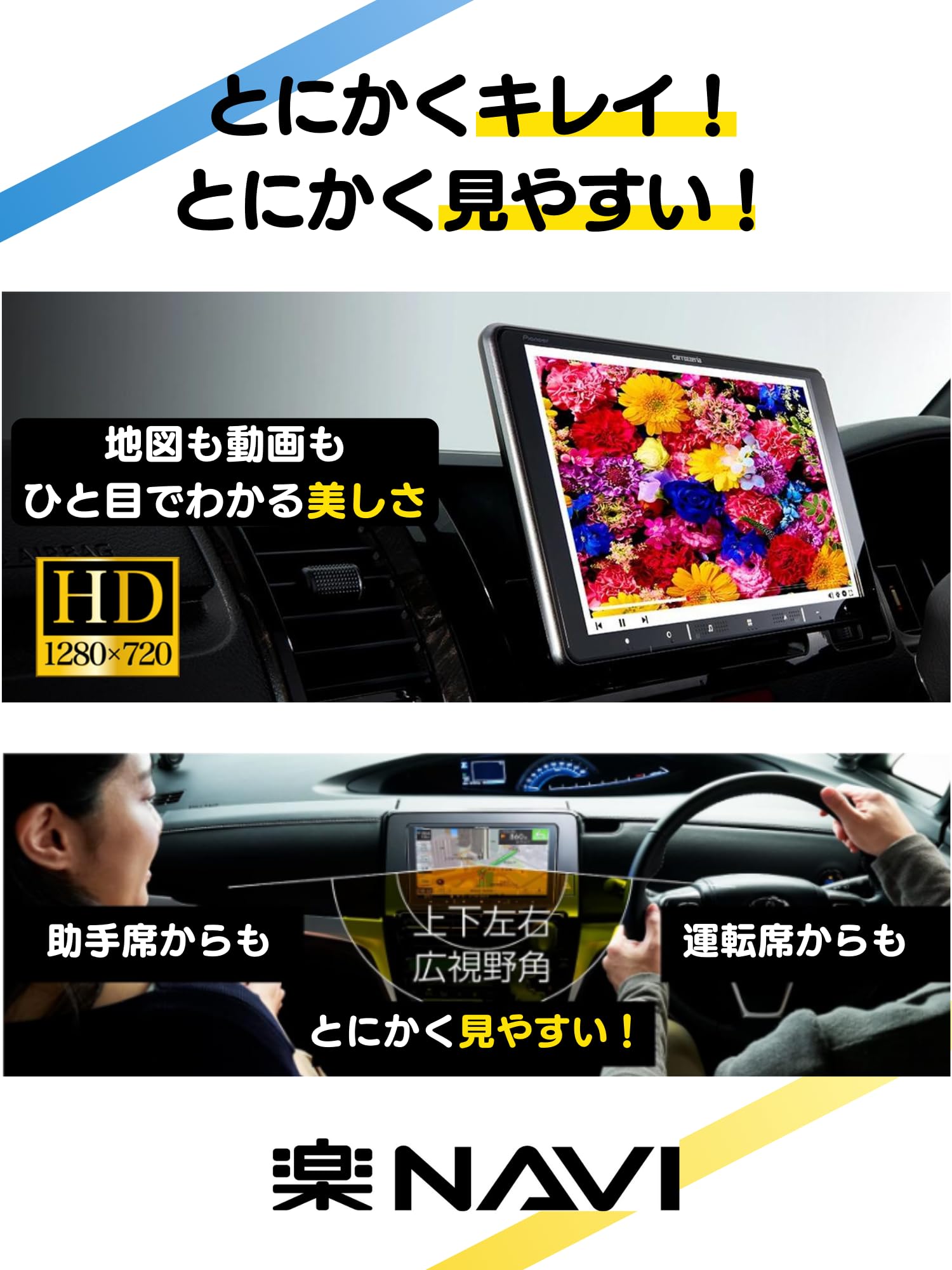 Amazon | Pioneer カーナビ AVIC-RQ721 楽ナビ 9インチ HD画質 IPS