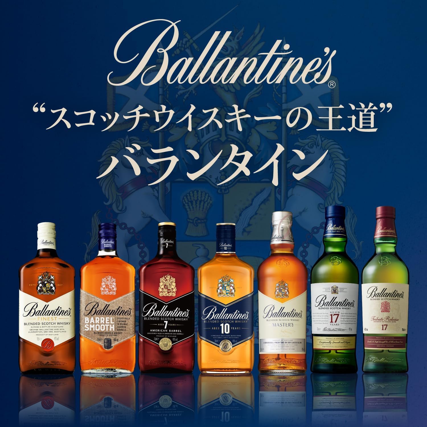 Amazon.co.jp: ブレンデッドスコッチウイスキー バランタイン 10年