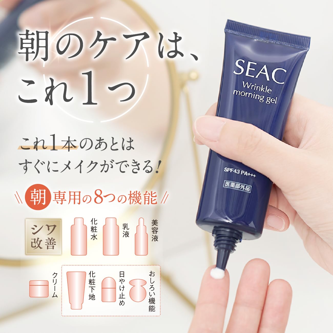 Amazon.co.jp: SEAC (シーク) 世田谷自然食品 シワ改善オールインワン