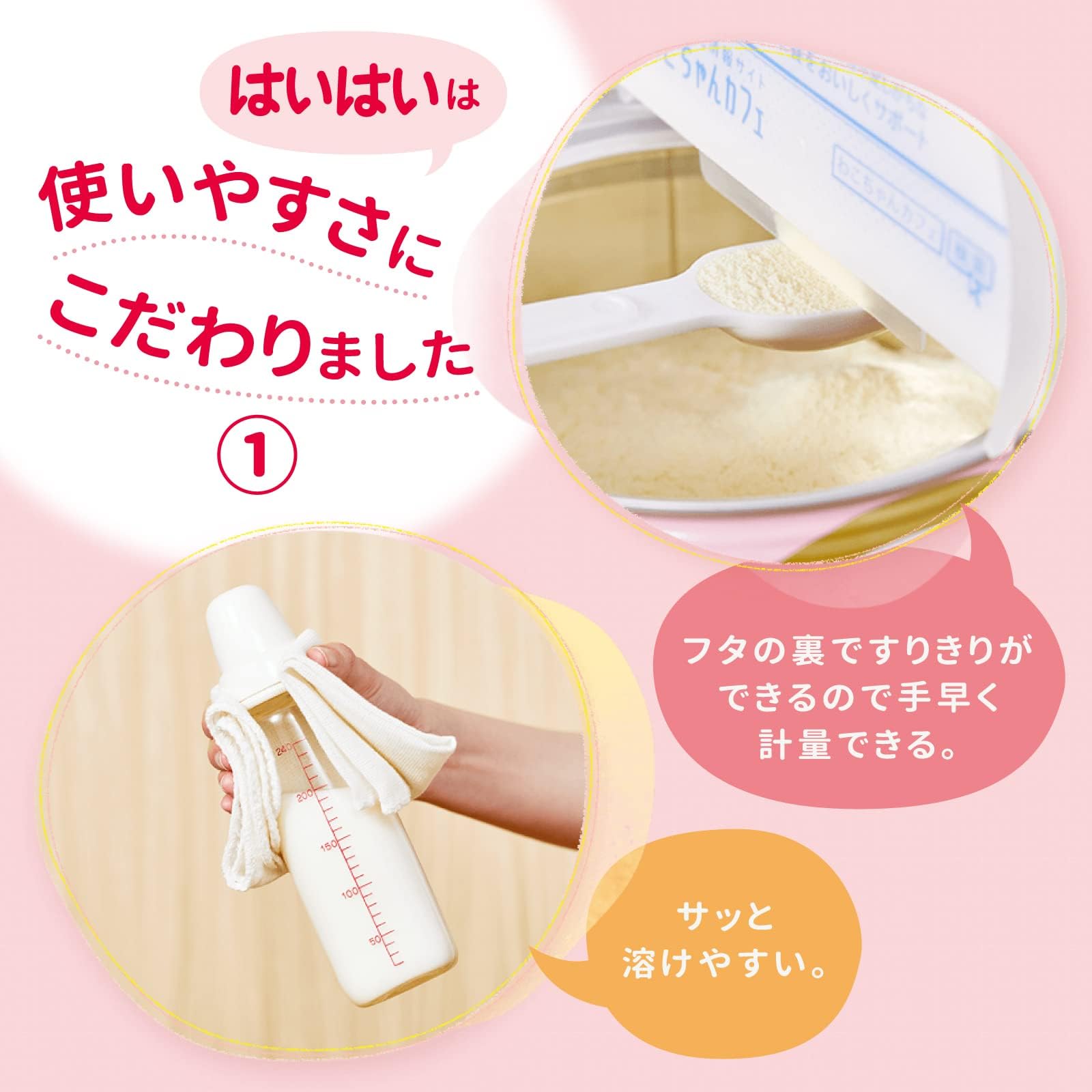 Amazon.co.jp: Wakodo 和光堂 レーベンスミルクはいはい810g×3缶パック