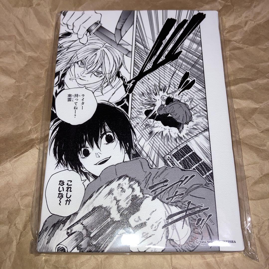 Amazon.co.jp: サカモトデイズ 名場面アートボード 南雲 リオン