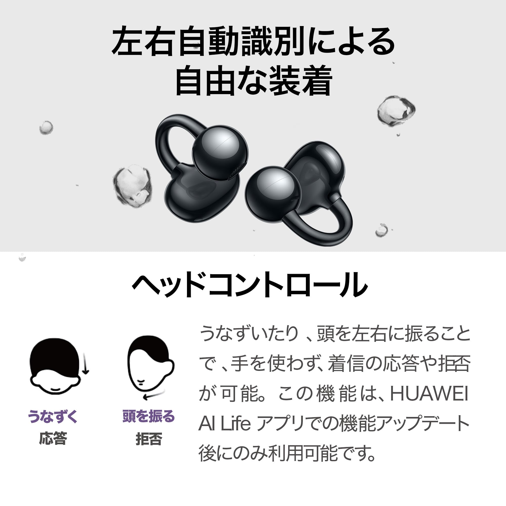 Amazon.co.jp: HUAWEI FreeClip ワイヤレスイヤホン Bluetooth