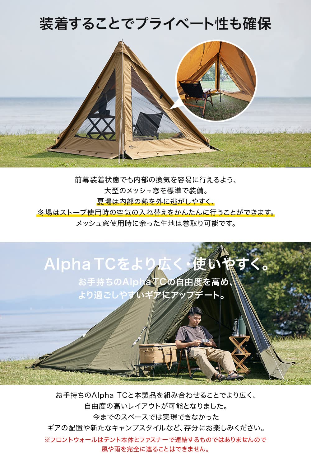 Amazon | WAQ Alpha TC専用フロントウォール 前幕 アルファ ソロ用