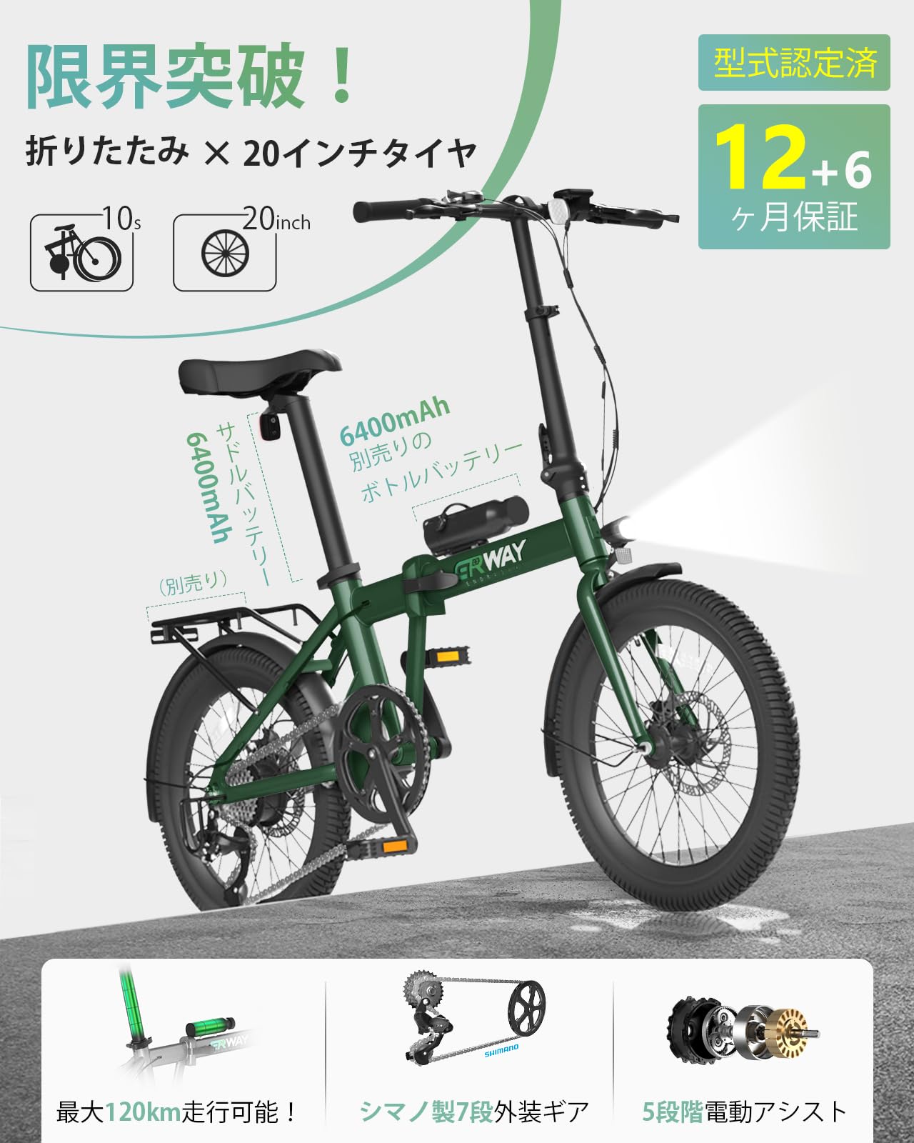ERWAY A01 20インチ シマノ7速 折りたたみ電動アシスト自転車 Amazon